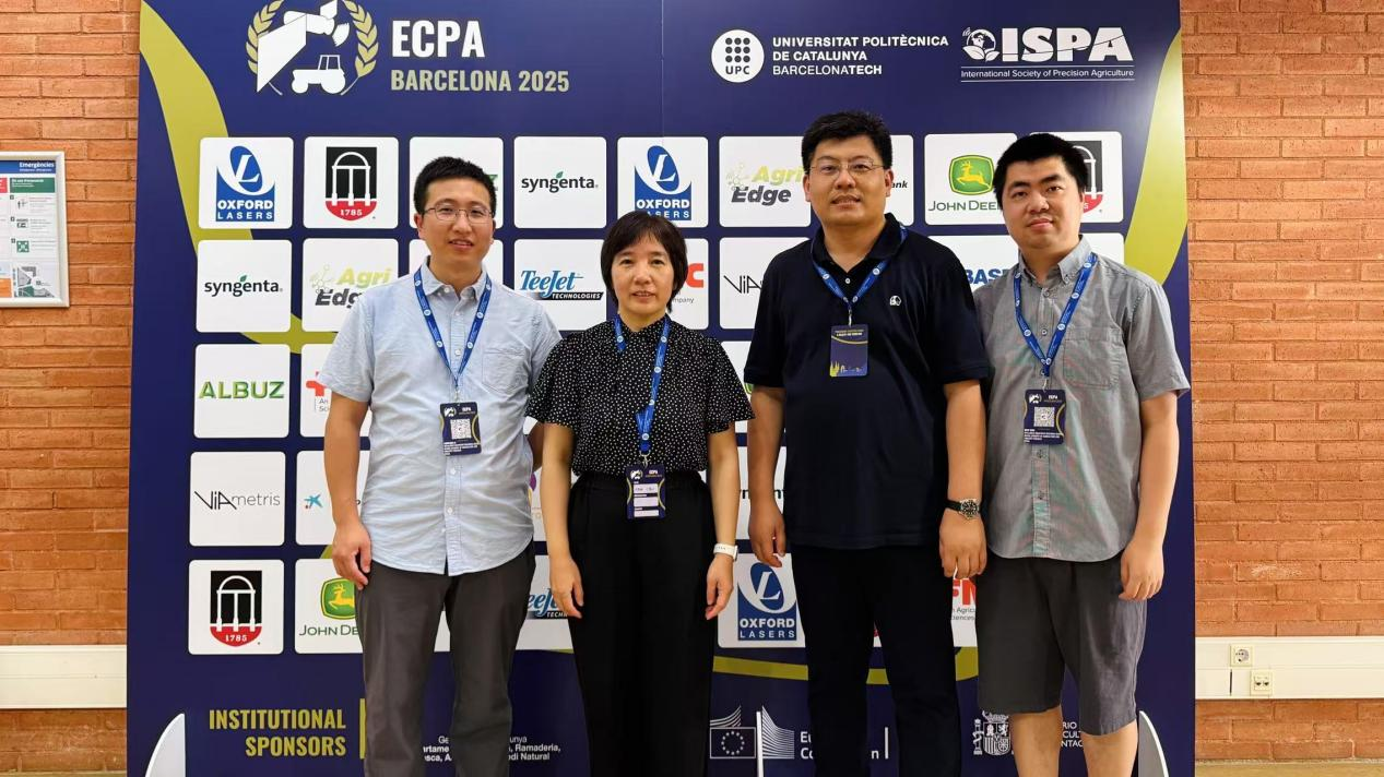 装备中心科研人员赴西班牙参加“第15届欧洲精准农业会议（ECPA 2025）”
